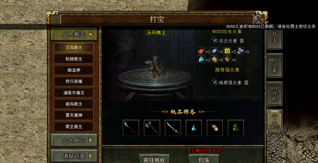 《传奇3手游》装备强化有哪些高级玩法(图2)