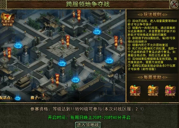 《传奇3手游》：经典再现，极致自由战斗体验！(图1)