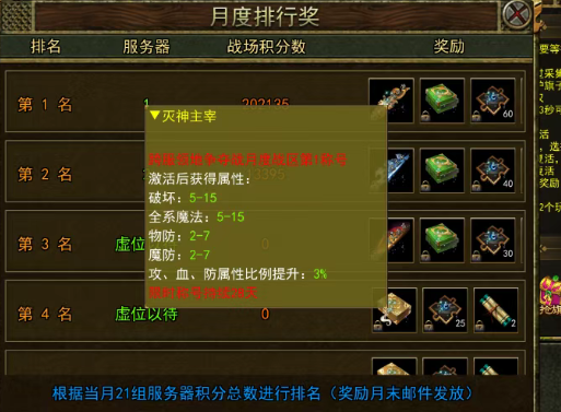 《传奇3手游》：经典再现，极致自由战斗体验！(图2)