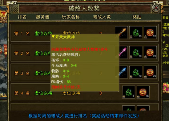 《传奇3手游》：职业适配，玩法随心选择！(图2)