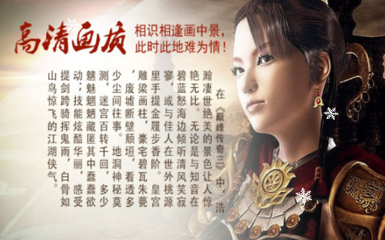 《传奇3手游》：特色元素新玩法！(图2)