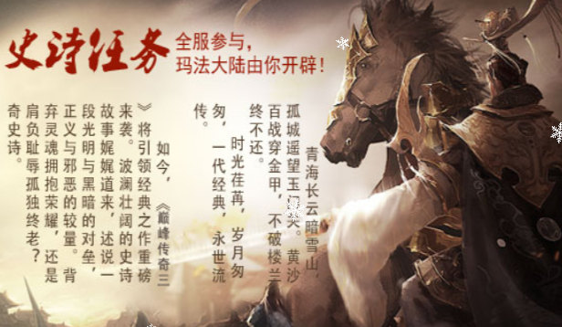 《传奇3手游》：等级提升方法攻略！(图2)