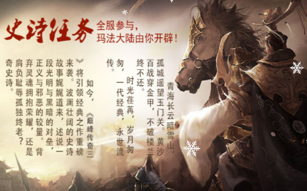 《传奇3手游》：不同职业输出最大化组合​！(图2)
