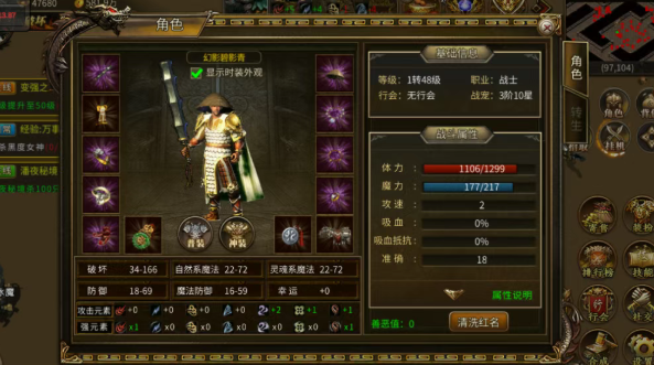 《传奇3手游》：7大元素加持，还原原汁原味的传奇！(图1)