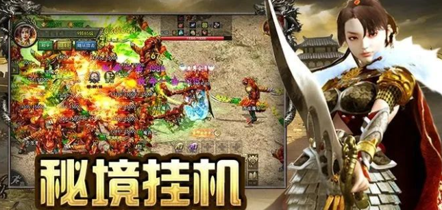《传奇3手游》：自由搭配秒怪，平民也能逆袭成大佬！(图1)