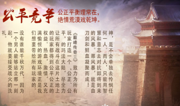 《传奇3手游》：新手友好型职业推荐！(图2)