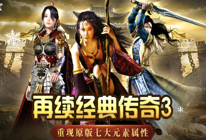 《传奇3手游》：前期氪金攻略！(图1)