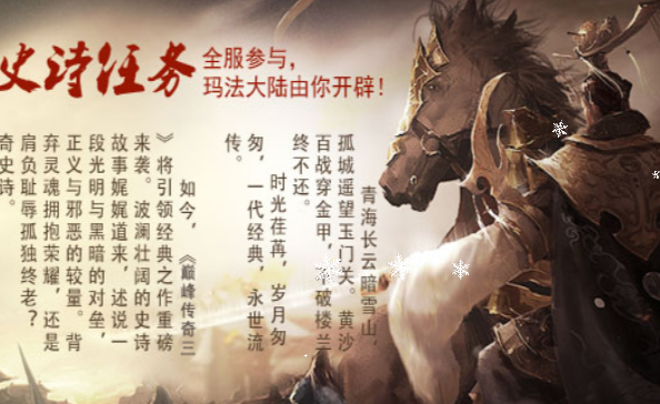 《传奇3手游》：前期氪金攻略！(图2)