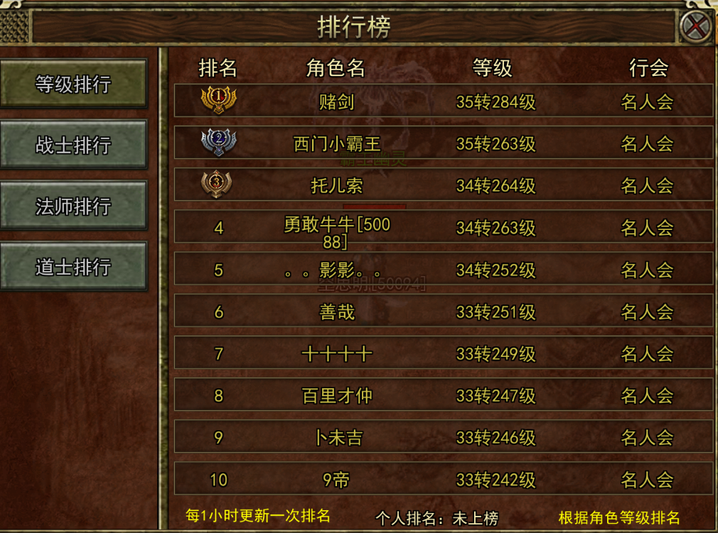 《传奇3手游》：地图无尽荒漠详细介绍！(图1)