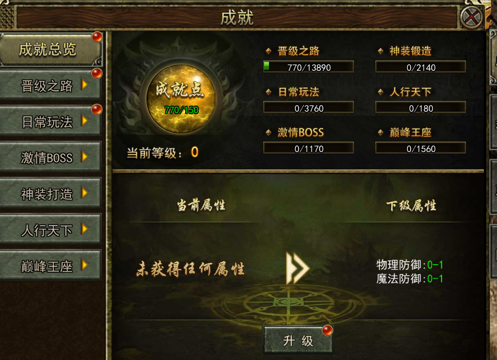 《传奇3手游》：地图无尽荒漠详细介绍！(图2)