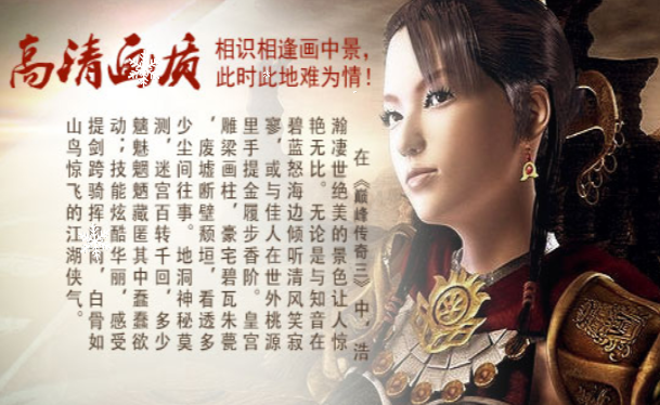 《传奇3手游》：跨服争夺战，三职业谁与争锋！(图2)
