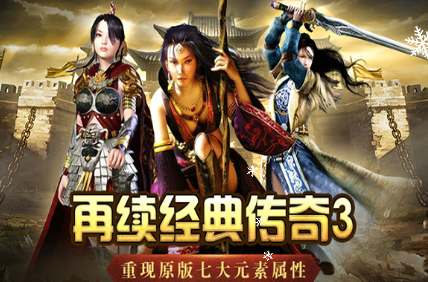 《传奇3手游》：神舰跑船任务难不难？如何轻松拿满奖励？(图1)