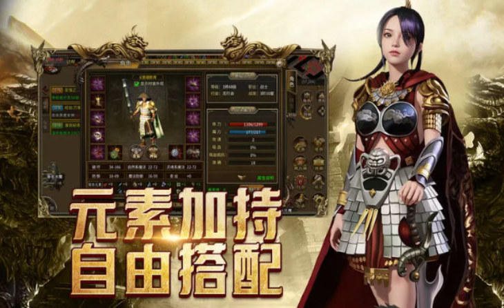 《传奇3手游》：新手玩家如何快速上手！(图2)
