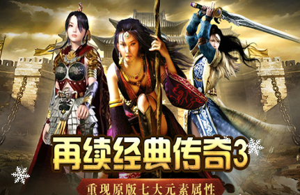 《传奇3手游》：副本介绍！(图1)