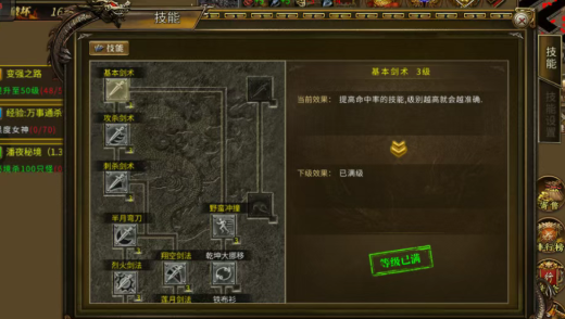 《传奇3手游》：七大元素十三魔法，装备材料全靠打！(图2)