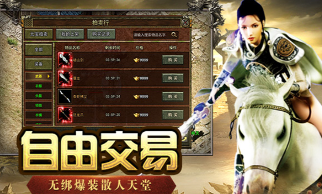 《传奇3手游》：高战寻突破，低战快成长！(图3)