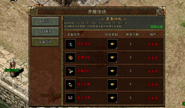 《传奇3手游》：元素系统深度剖析，打造最强战斗属性！(图2)