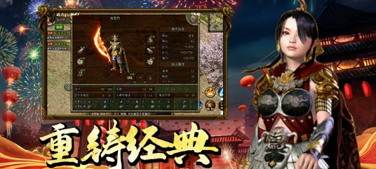 《传奇3手游》：青春重燃，经典与革新的完美碰撞！(图2)