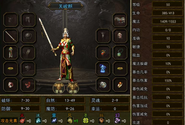 《传奇3手游》：三职业优劣势玩法指南从萌新到战神的进阶之路！(图1)