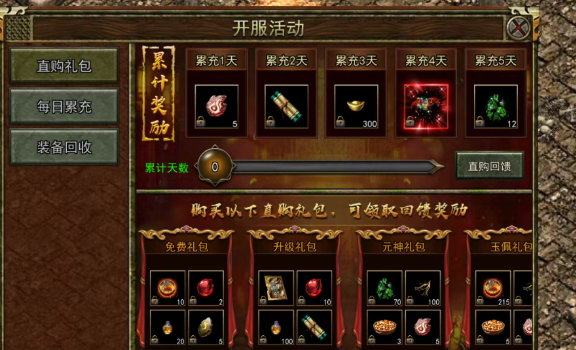 《传奇3手游》：三职业优劣势玩法指南从萌新到战神的进阶之路！(图4)