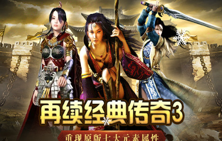 《传奇3手游》：三职业优劣势玩法指南从萌新到战神的进阶之路！(图7)
