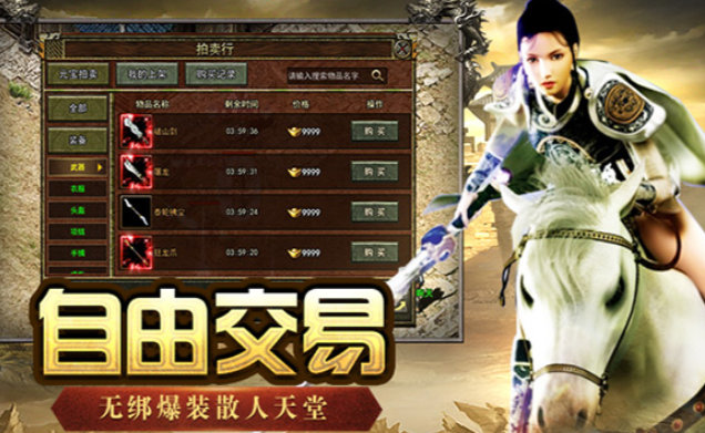 《传奇3手游》：转生任务流程，突破等级上限！(图2)