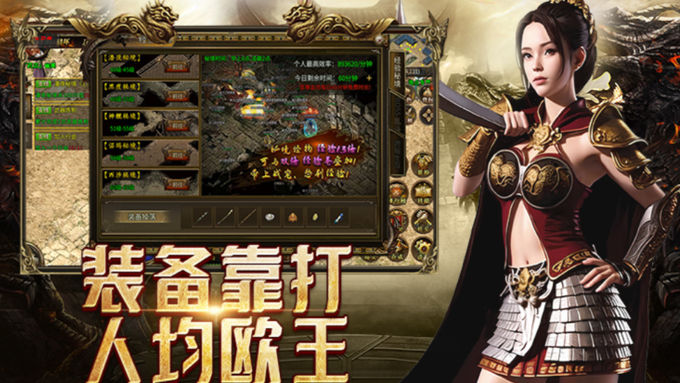 《传奇3手游》：七大元素系统，战斗千变万化！(图1)