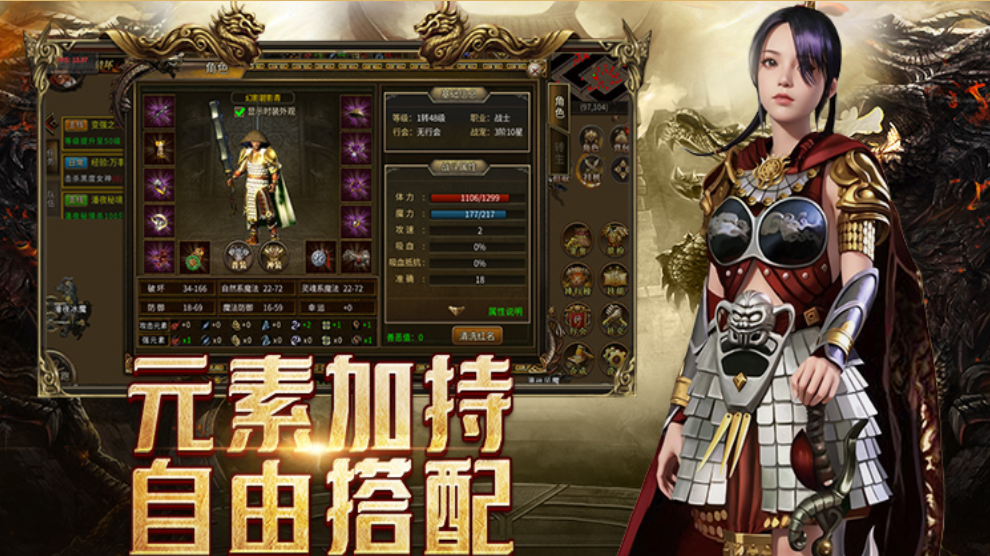 《传奇3手游》：七大元素系统，战斗千变万化！(图3)