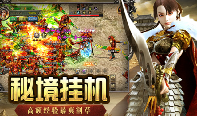 《传奇3手游》：三职业养成攻略！