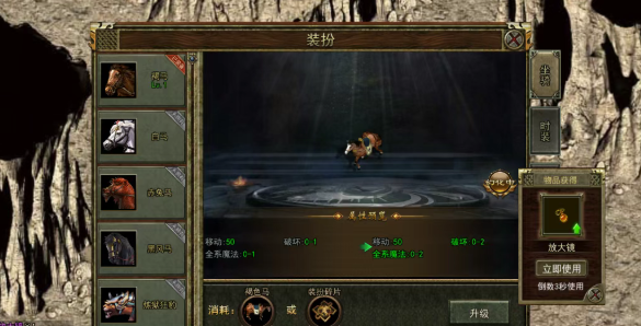 传奇3手游:元素系统搭配指南!(图2) 传奇3手游:元素系统搭配指南!(图2)