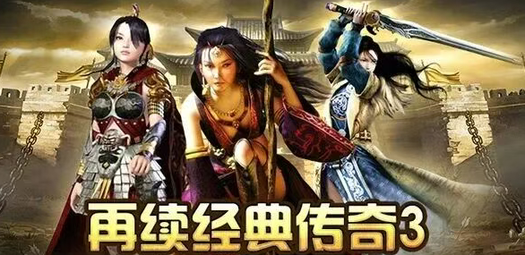 《传奇3手游》：地图排行 + 职业技巧！