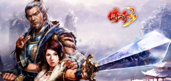 《传奇3手游》：顶级装备获取攻略！