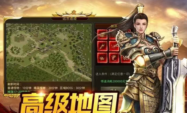 《传奇3手游》:3年匠心复刻,重燃玛法热血!(图1) 《传奇3手游》:3年匠心复刻,重燃玛法热血!(图1)