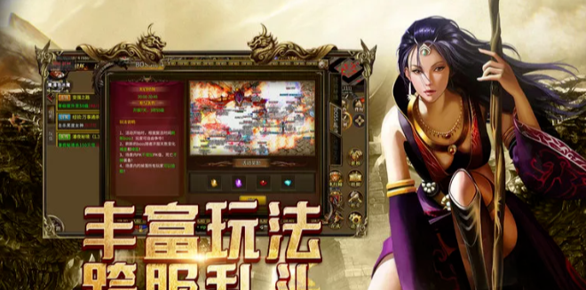 《传奇3手游》:新手避坑指南,全职业解析!(图2) 《传奇3手游》:新手避坑指南,全职业解析!(图2)