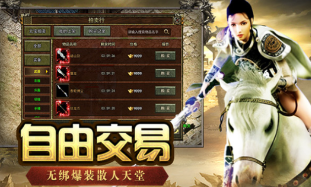 《传奇3手游》:打装备的最佳地点与秘籍揭秘!(图2) 《传奇3手游》:打装备的最佳地点与秘籍揭秘!(图2)