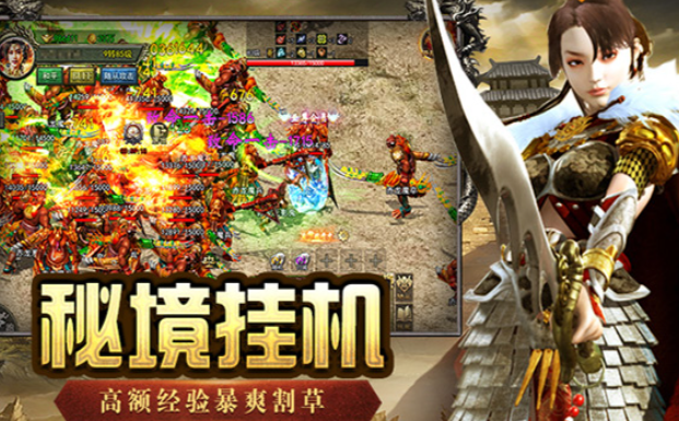 《传奇3手游》:新服开荒等级装备双突破技巧!(图2) 《传奇3手游》:新服开荒等级装备双突破技巧!(图2)