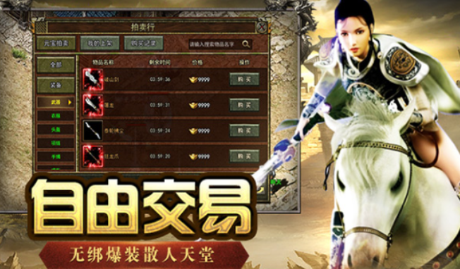 《传奇3手游》:元素博弈,制霸玛法!(图2) 《传奇3手游》:元素博弈,制霸玛法!(图2)