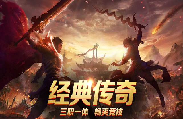 《传奇3手游》:元素协同,无界制霸玛法!(图1) 《传奇3手游》:元素协同,无界制霸玛法!(图1)