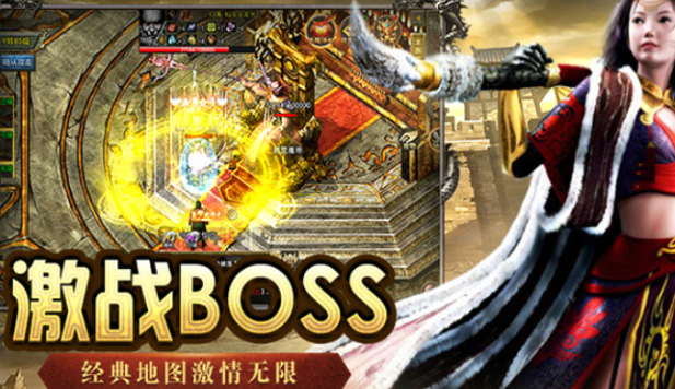 《传奇3手游》:原汁原味重磅归来,这次真的能找回当年热血!(图1) 《传奇3手游》:原汁原味重磅归来,这次真的能找回当年热血!(图1)