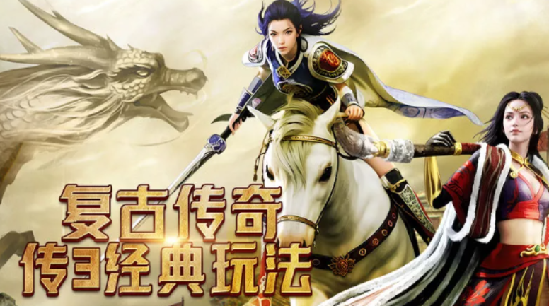 《传奇3手游》:跨服攻城激战,三职分工拿下荣耀领地!(图1) 《传奇3手游》:跨服攻城激战,三职分工拿下荣耀领地!(图1)