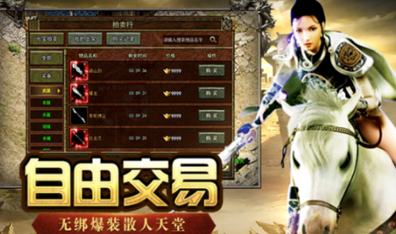 《传奇3手游》:新区开荒全攻略,新手能不能玩?(图1) 《传奇3手游》:新区开荒全攻略,新手能不能玩?(图1)