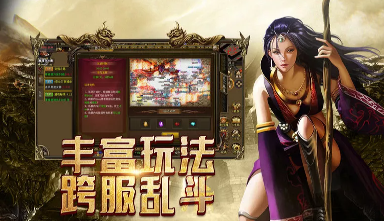 《传奇3手游》：兄弟并肩作战，重聚热血玛法！(图1)