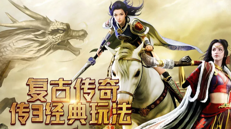 《传奇3手游》：奖励最大化获取技巧！(图2)