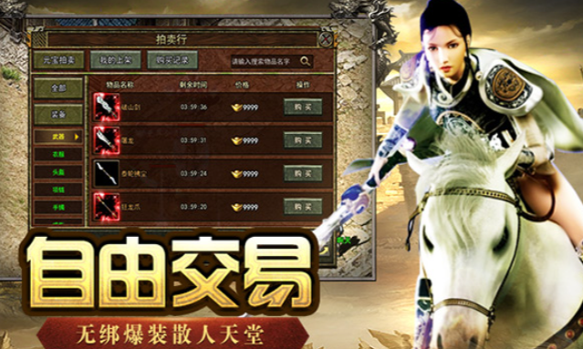 《传奇3手游》：战法道协同，沙巴克争霸战术！(图1)