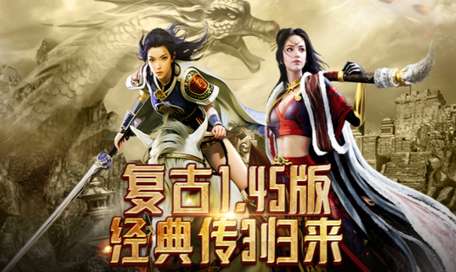 《传奇3手游》：战法道装备选择全攻略！(图2)