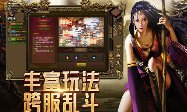 《传奇3手游》： 屠龙决战沙城，我们的热血永不散场！！(图1)