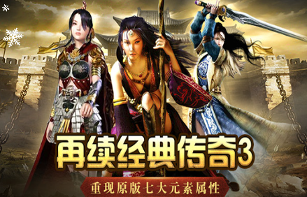 《传奇3手游》:幸运富翁活动介绍!(图1) 《传奇3手游》:幸运富翁活动介绍!(图1)