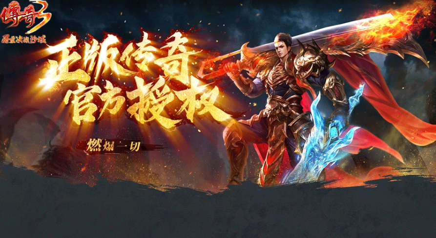 《传奇3手游》：道士召唤流玩法进阶实操指南！(图1)