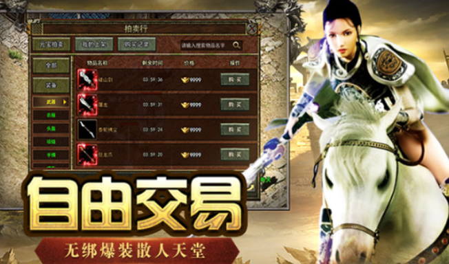 《传奇3手游》：复古传奇3经典版本，上线特权拉满！(图1)