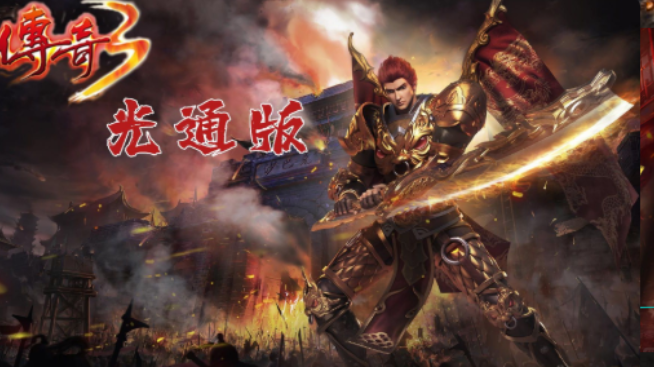 《传奇3手游》：精英怪攻略，稀有材料快速斩获！(图2)